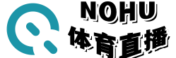 NOHU体育直播网